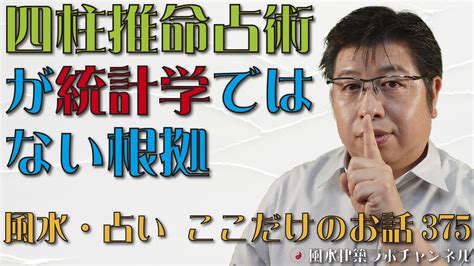 風水 統計学|風水に科学的な根拠はある？風水は環境学と呼ばれる。